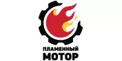 Пламенный мотор