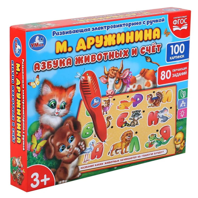 Электровикторина с ручкой русско-английская азбука