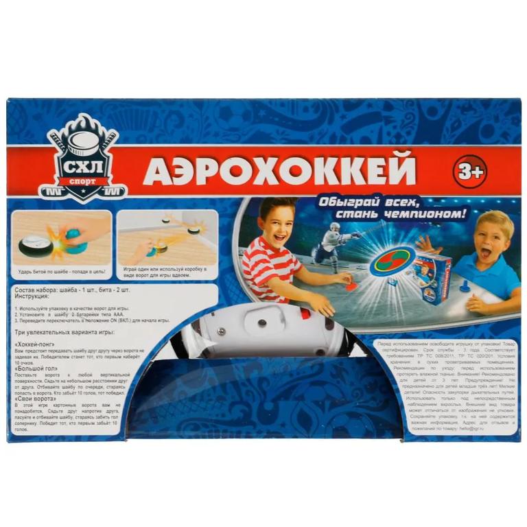 Настольная игра аэрохоккей