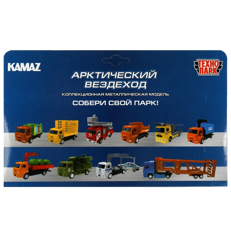 Модель металлическая  KAMAZ Арктический Вездеход Полиция 19 См