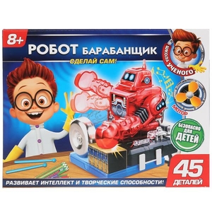 Игрушка опыты школа ученого робот барабанщик