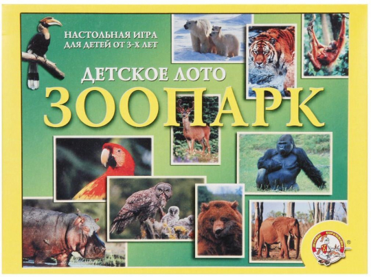 Лото детское Зоопарк