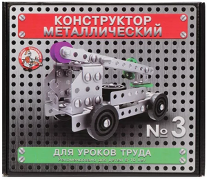 Конструктор металлический для уроков труда №3 146 элементов 103540