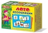 Лото ассоциации 10451