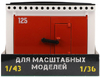 Гараж с распашными воротами