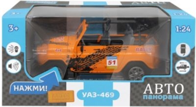 Модель UAZ-469 rally 1:24