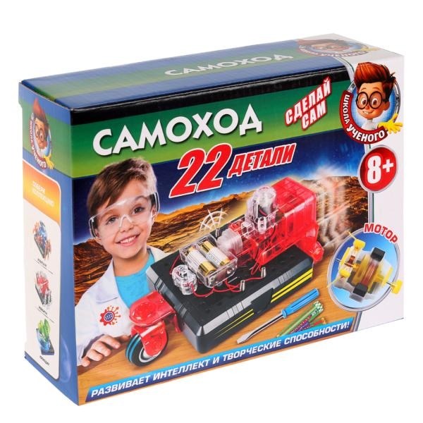 Игрушка опыты школа ученого самоход