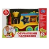 Обучающий паровозик из ромашково ТМ Умка