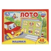 Лото бумажное ТМ Умка машинки 48 карточек