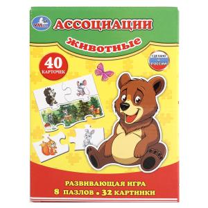 Ассоциации пазлы ТМ Умка животные 8 пазлов 40 карточек