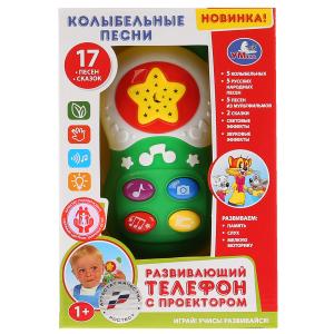 Развивающий телефон колыбельные песни и сказки ТМ Умка