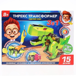 Игрушка опыты школа ученого тирекс-трансформер 4-в-1