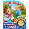 Колыбельные 1 кнопка 10 пеcенок ТМ Умка 28802