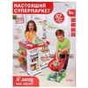 Игровой набор Настоящий супермаркет Играем в магазин
