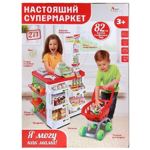 Игровой набор Настоящий супермаркет Играем в магазин