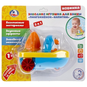 Заводная игрушка для ванны пингвиненок-капитан ТМ Умка