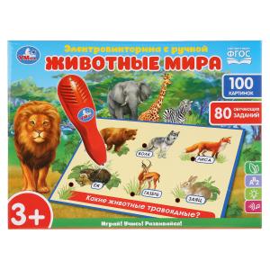 Электровикторина с ручкой животные мира 100 картинок