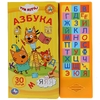 Азбука Три Кота ТМ Умка 284333
