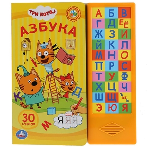 Азбука Три Кота ТМ Умка 284333
