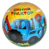 Мяч 23 см "Синий Трактор" В сетке ТМ "Играем Вместе"