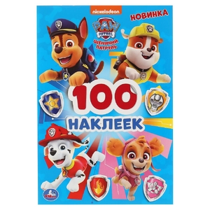 Альбом 100 наклеек Щенячий патруль малый формат