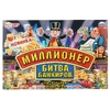 Настольная экономическая игра ТМ Умные игры миллионер битва банкиров