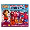 Игра-одевайка на магнитах Умные игры одень куклу Сказочный патруль