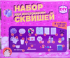 Набор для создания таба лапок сквишей