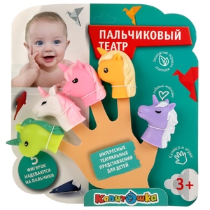 Игрушка пластизоль для ванны пальчиковый театр зоопарк блистер ТМ Капитошка 302940