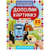 Животные фермы Дополни картинку 35 многоразовых наклеек Синий трактор 8 стр ТМ Умка