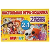 Мультмикс 2 в 1 Настольная игра-ходилка ТМ Умные игры