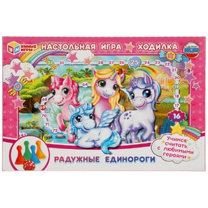 Радужные единороги Настольная игра-ходилка ТМ Умные игры