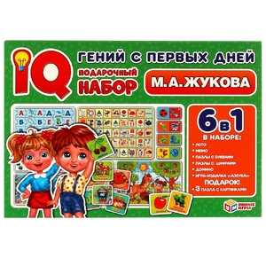 Гений с первых дней IQ-подарочный набор ТМ Умные игры