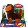 Интерактивный щенок Оливер