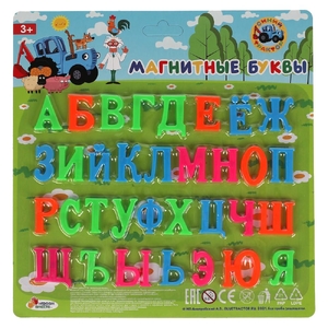 Магнитные буквы Синий Трактор ТМ Играем вместе