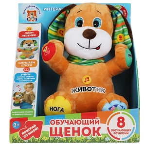 Игрушка мягкая щенок учим части тела буквы цифры 27см со звуком ТМ Мульти-Пульти