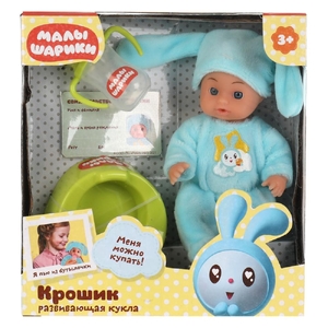 Кукла Малышарики Крошик горшок бутылочка