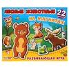 Игра на магнитах Лесные Животные 240Х200х60мм ТМ Умные игры