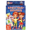 Карточная игра Крестики-Нолики 80 карточек ТМ Умные игры