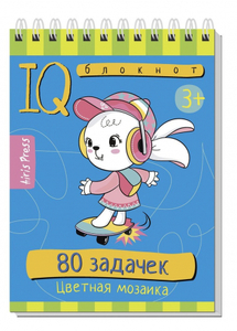Умный блокнот 80 задачек Цветная мозаика 327528