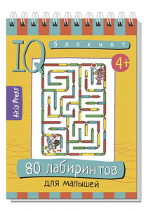 Умный блокнот 80 лабиринтов для малышей 327529