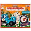 Игра Звонкий батл Синий Трактор