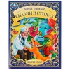Книжка Сказки в стихах. К. И. Чуковский