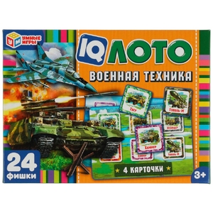 IQ ЛОТО Военная техника