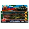 Модель металлическая АРМАТА ТАНК Т-14 12 см