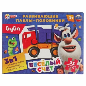 Развивающие пазлы-половинки 3в1 Буба Весёлый счёт