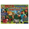Настольная игра Мини-крут. МЕГА — ходилка