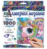 Набор для творчества  алмазная мозаика единорожек 20*20 см