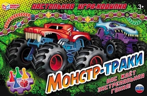 Настольная игра-ходилка Монстр-траки