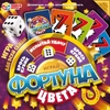 Настольная игра-ходилка Фортуна. Цвета